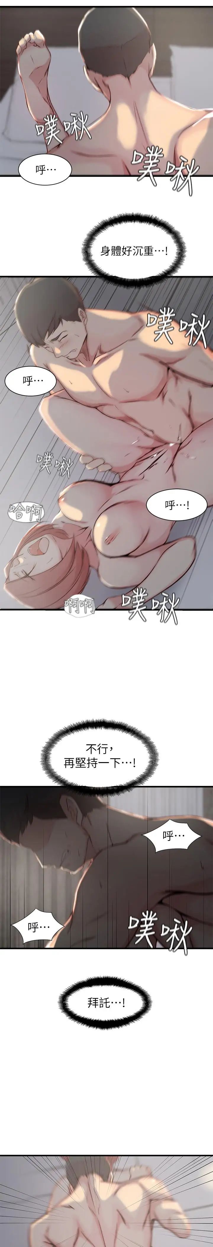 老婆的姊姊第15话-姐，我已经非你不可了
