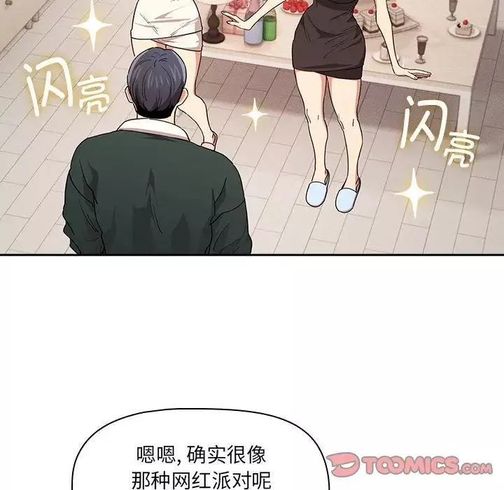 疫情期間的家教生活第92話