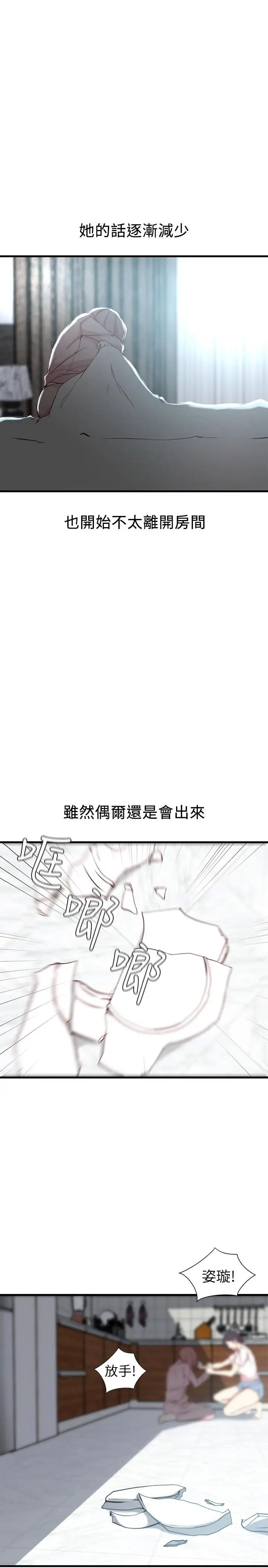 老婆的姊姊第15話-姐，我已經非你不可了