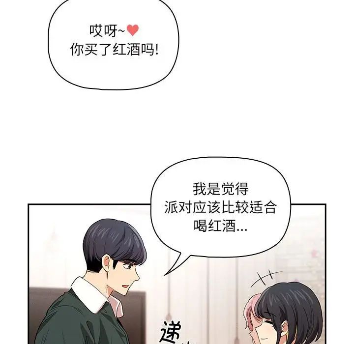 疫情期间的家教生活第92话