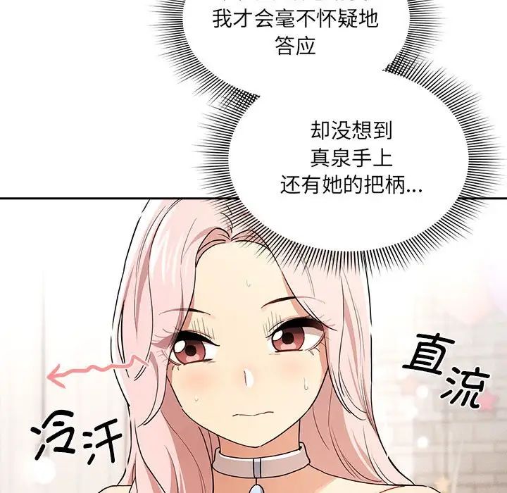 疫情期间的家教生活第92话