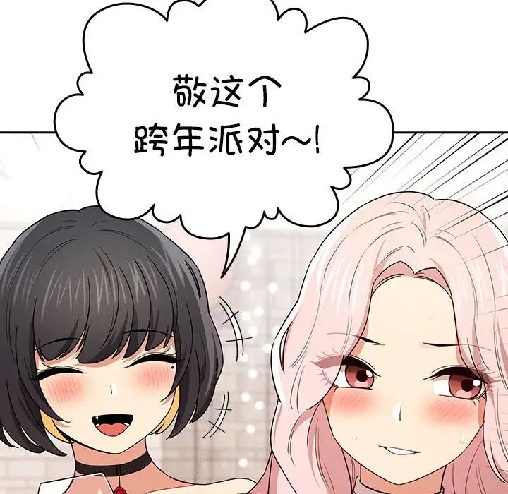 疫情期间的家教生活第92话