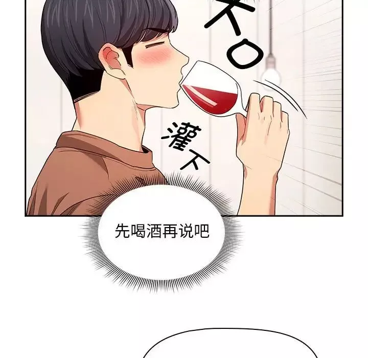 疫情期間的家教生活第92話