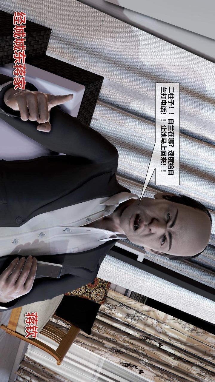 [3D]我的金城(罪惡金城)第1-2季[完整版]第二季05章【第2話】