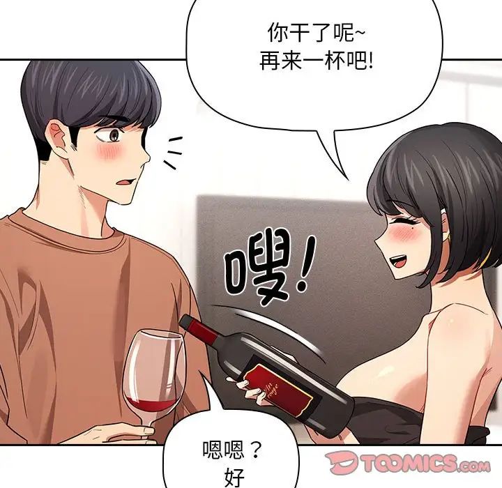 疫情期间的家教生活第92话