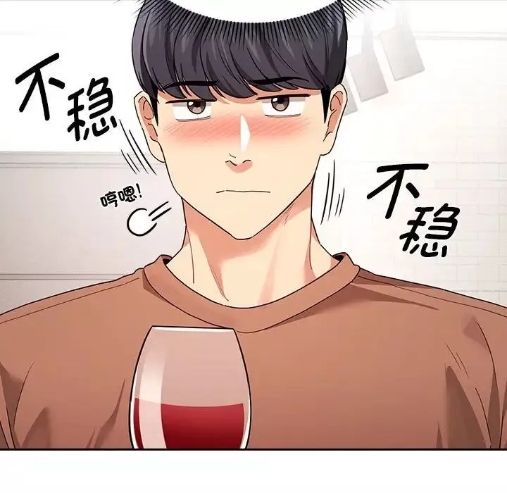 疫情期間的家教生活第92話