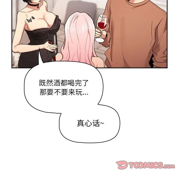 疫情期间的家教生活第92话