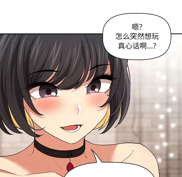 疫情期间的家教生活第92话