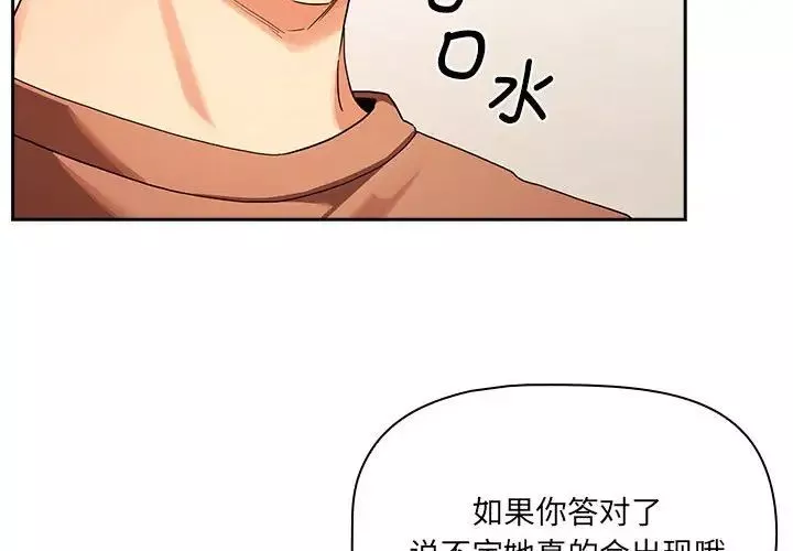 疫情期間的家教生活第93話