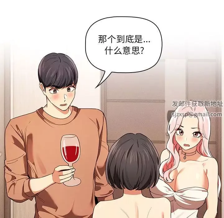 疫情期間的家教生活第93話