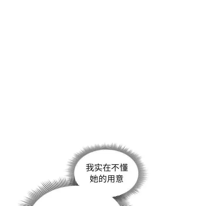 疫情期间的家教生活第93话