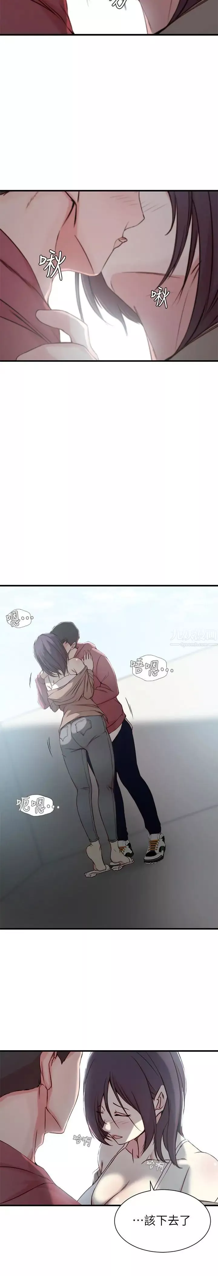 老婆的姊姊第16話-我到底都做了什麼