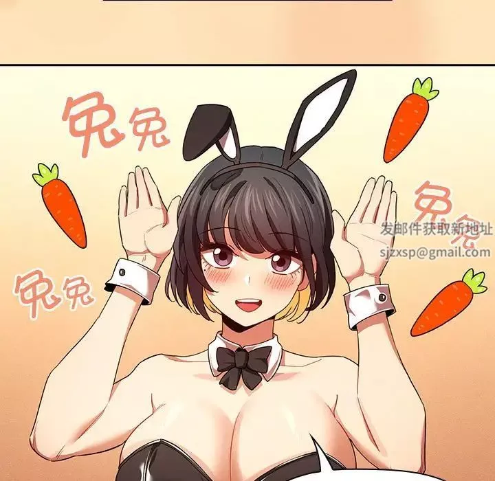 疫情期間的家教生活第93話