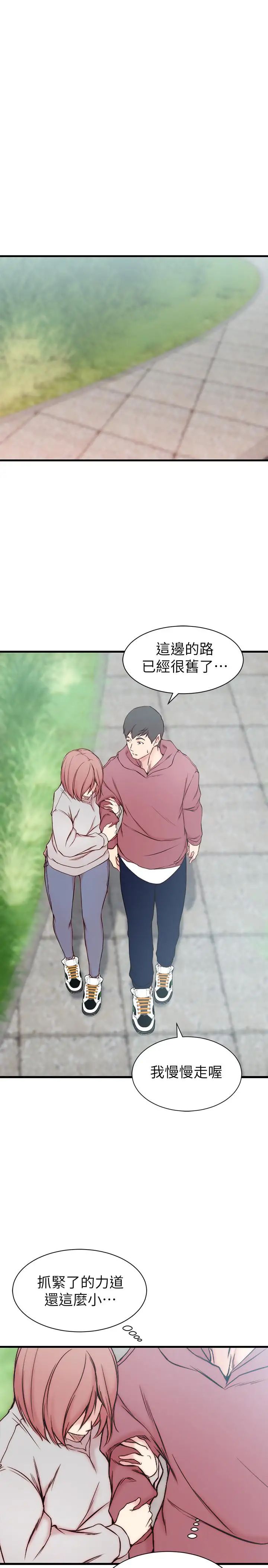 老婆的姊姊第16話-我到底都做了什麼