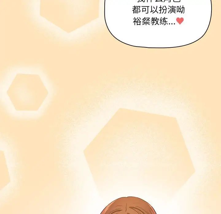 疫情期间的家教生活第93话