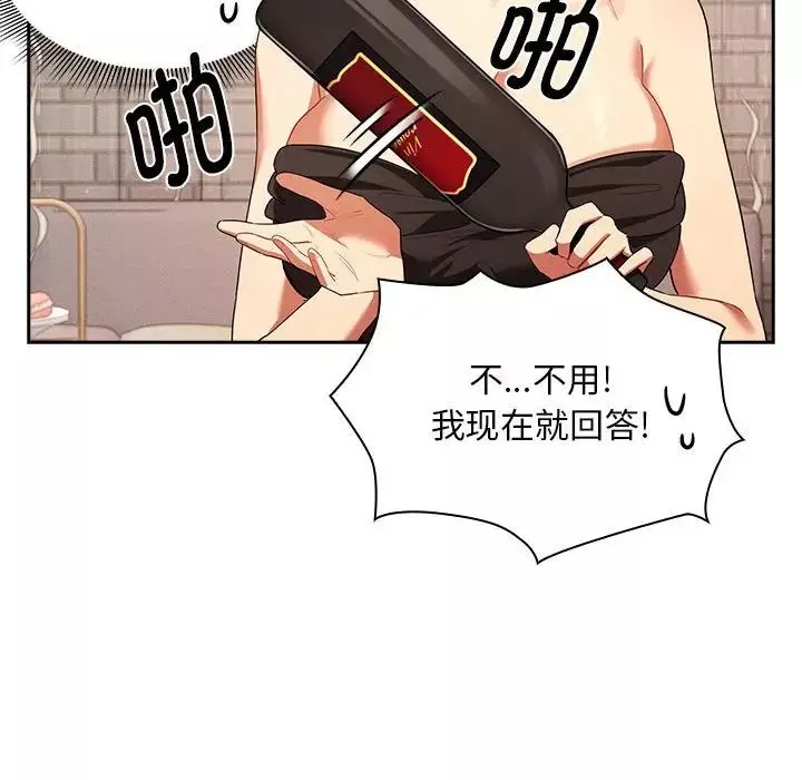 疫情期間的家教生活第93話