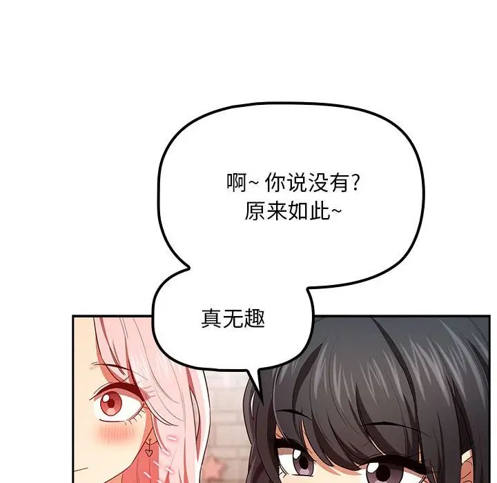 疫情期间的家教生活第93话