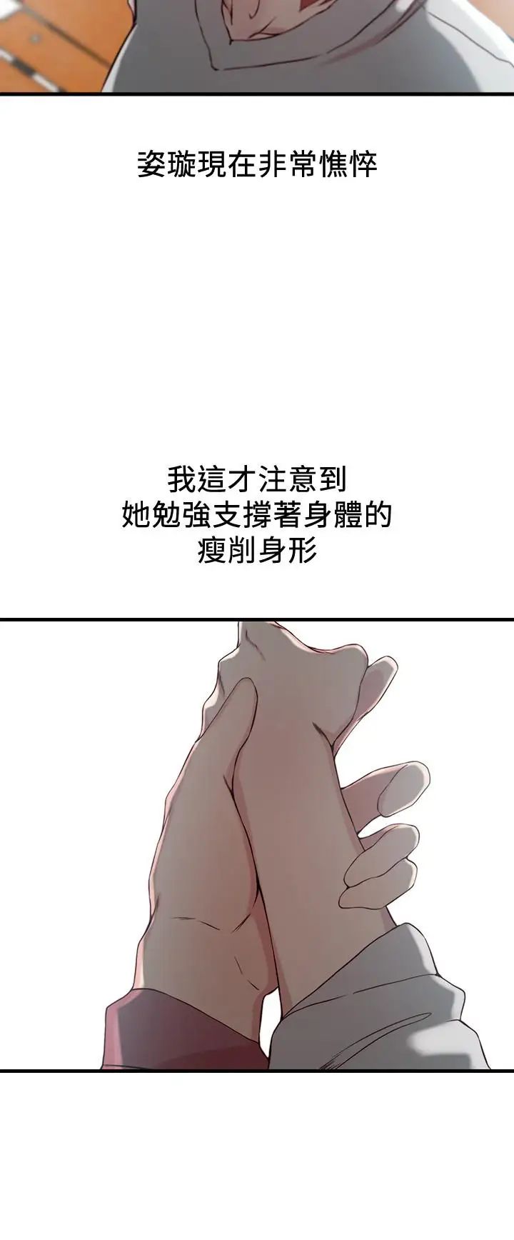老婆的姊姊第16话-我到底都做了什么