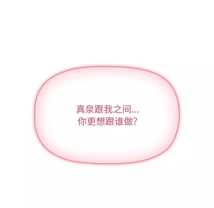 疫情期間的家教生活第93話