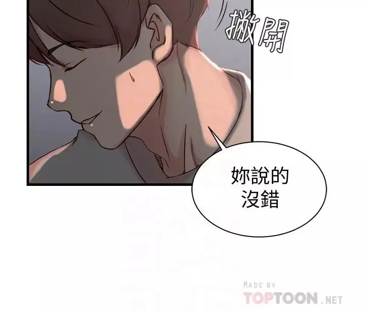 老婆的姊姊第17話-立即崩潰的決心