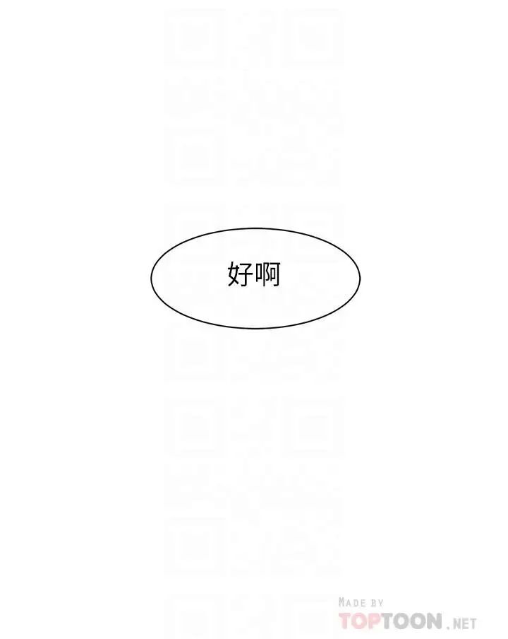 老婆的姊姊第17话-立即崩溃的决心