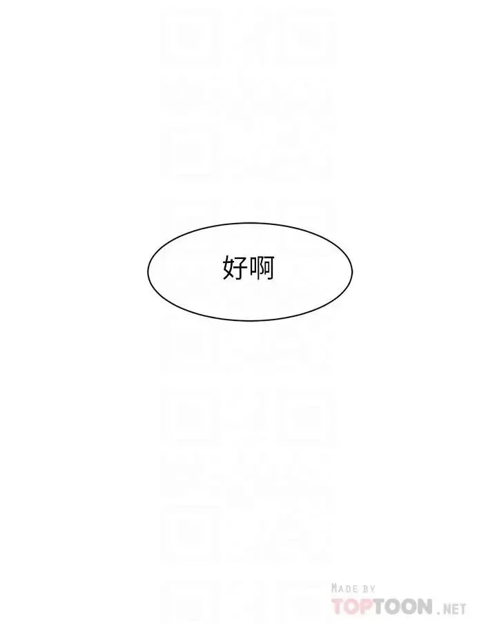 老婆的姊姊第17話-立即崩潰的決心