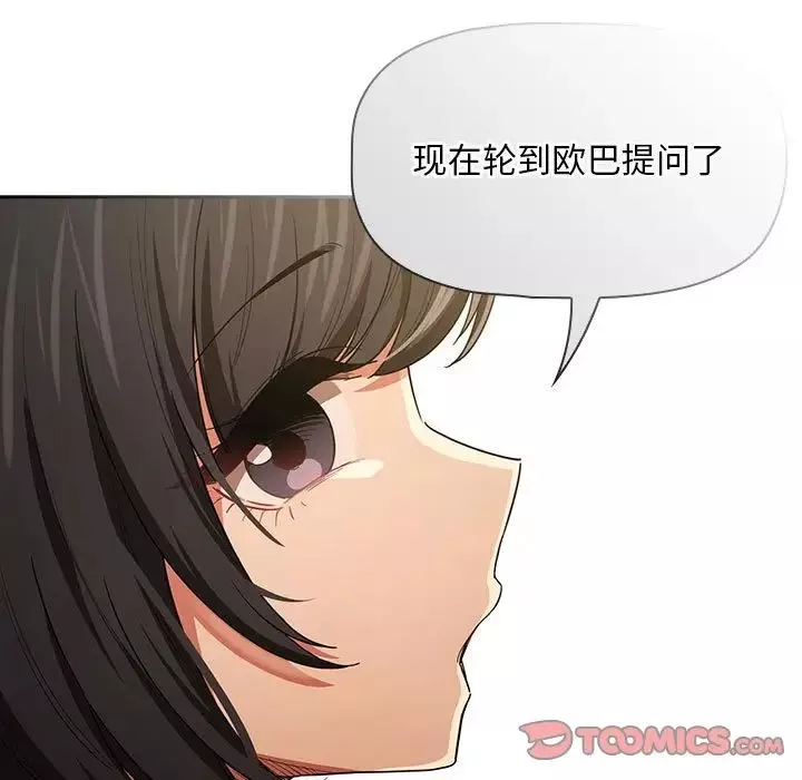 疫情期間的家教生活第93話