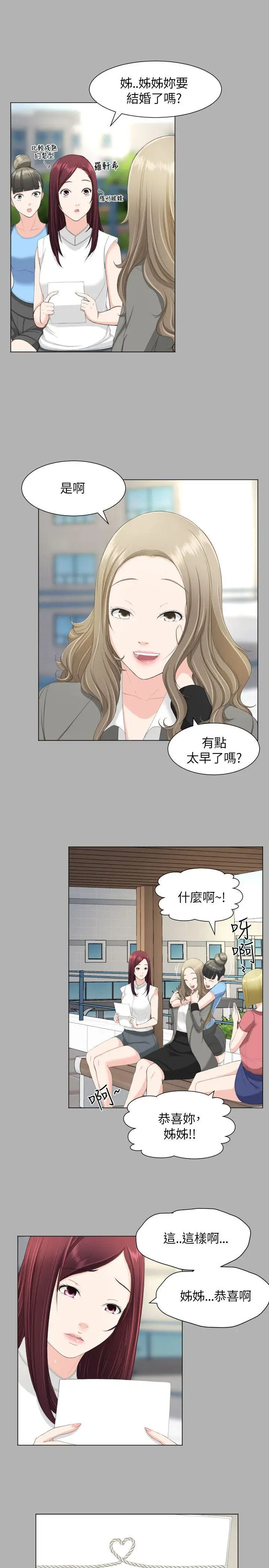 成人的滋味第19话