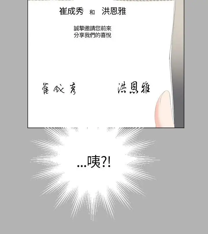 成人的滋味第19话