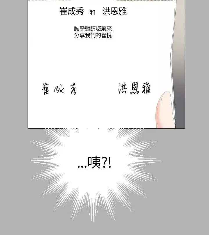 成人的滋味第19话