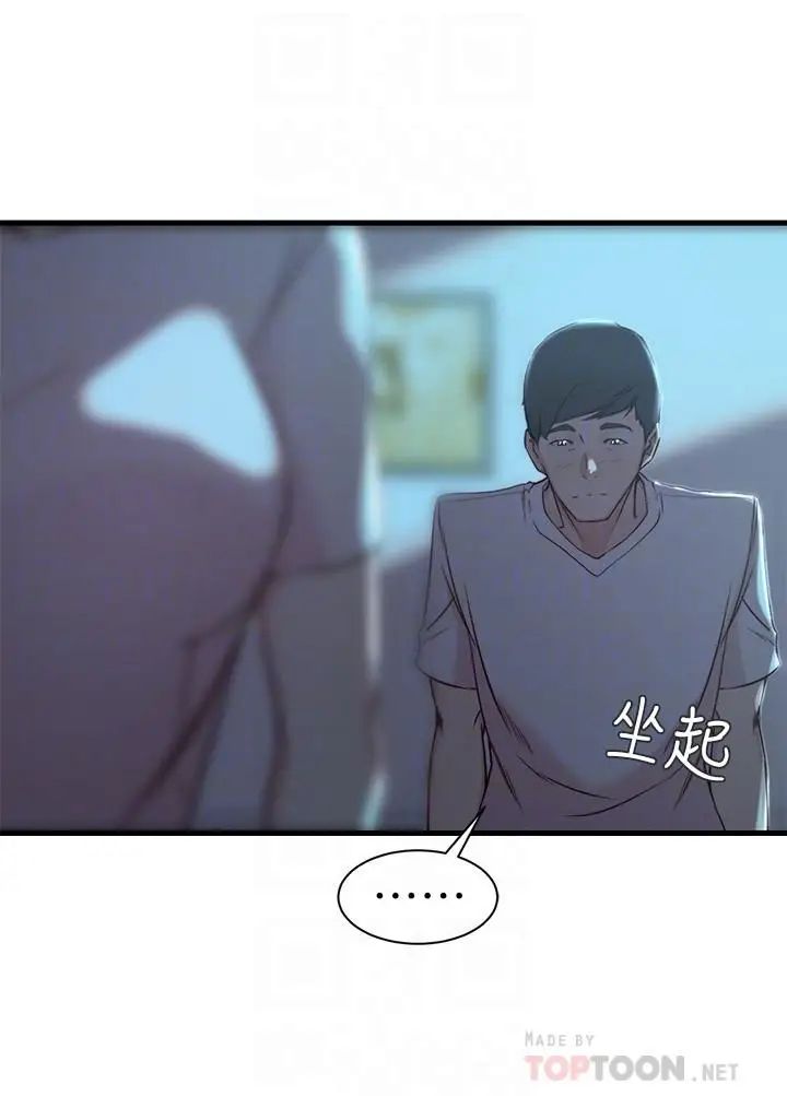 老婆的姊姊第17話-立即崩潰的決心