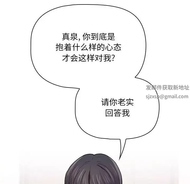 疫情期間的家教生活第93話