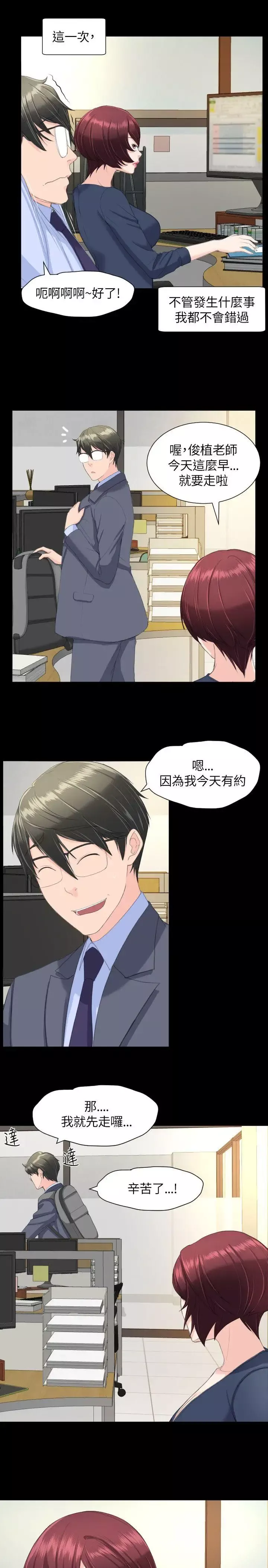 成人的滋味第19话