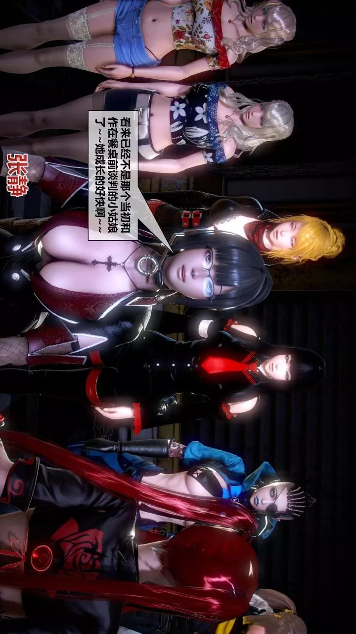 [3D]我的金城(罪惡金城)第1-2季[完整版]第二季05章【第3話】