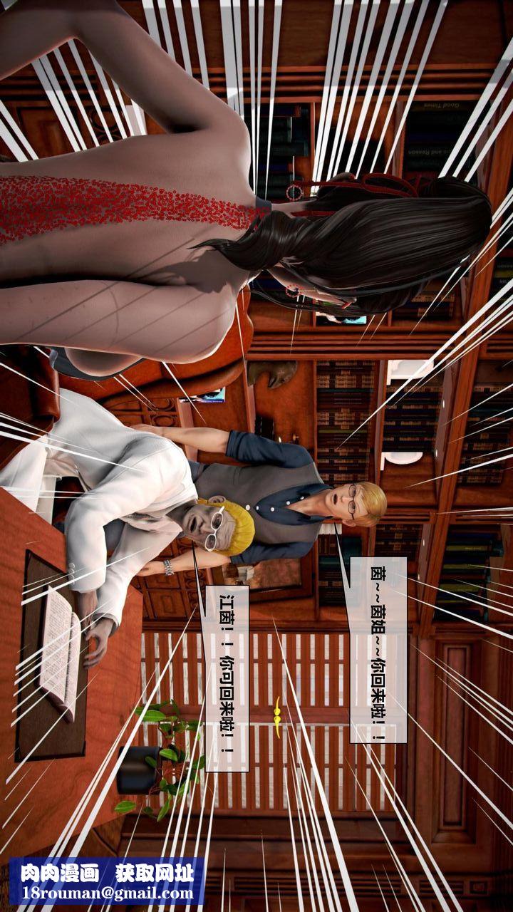 [3D]我的金城(罪惡金城)第1-2季[完整版]第二季05章【第3話】