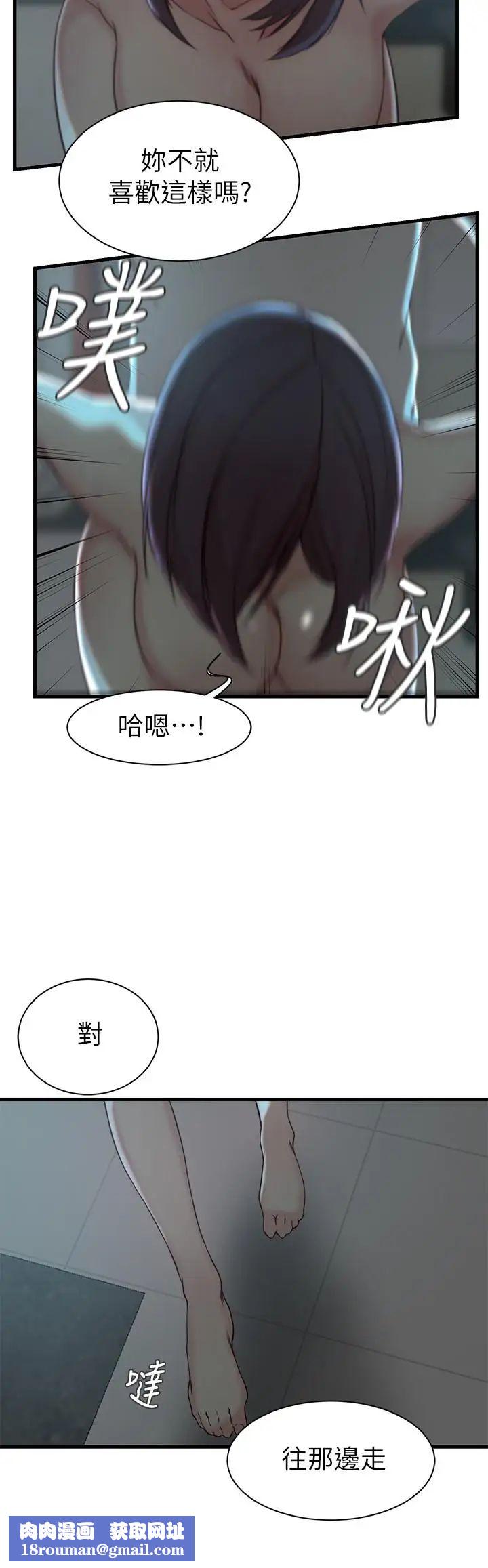 老婆的姊姊第18話-在老婆睡著的房間外跟姐