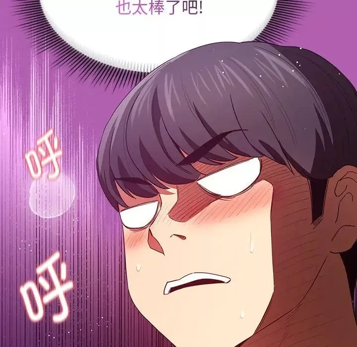 疫情期間的家教生活第93話