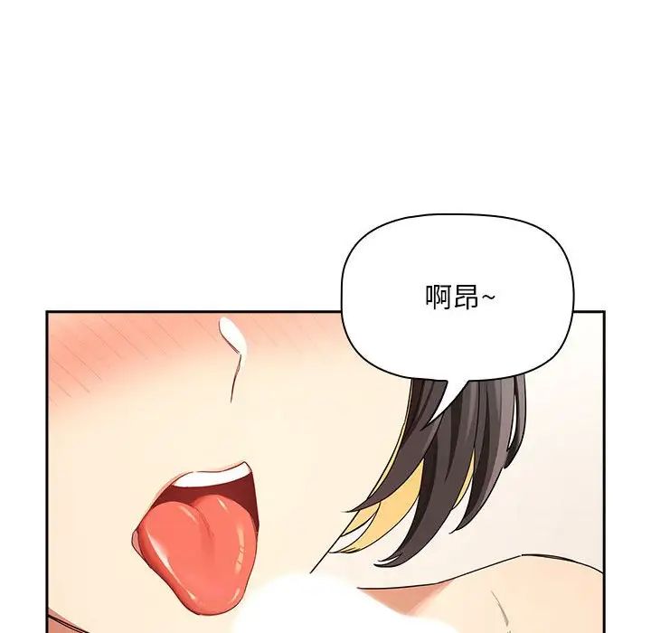 疫情期间的家教生活第93话