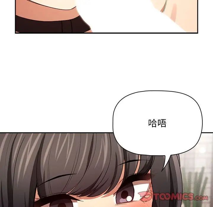 疫情期间的家教生活第93话