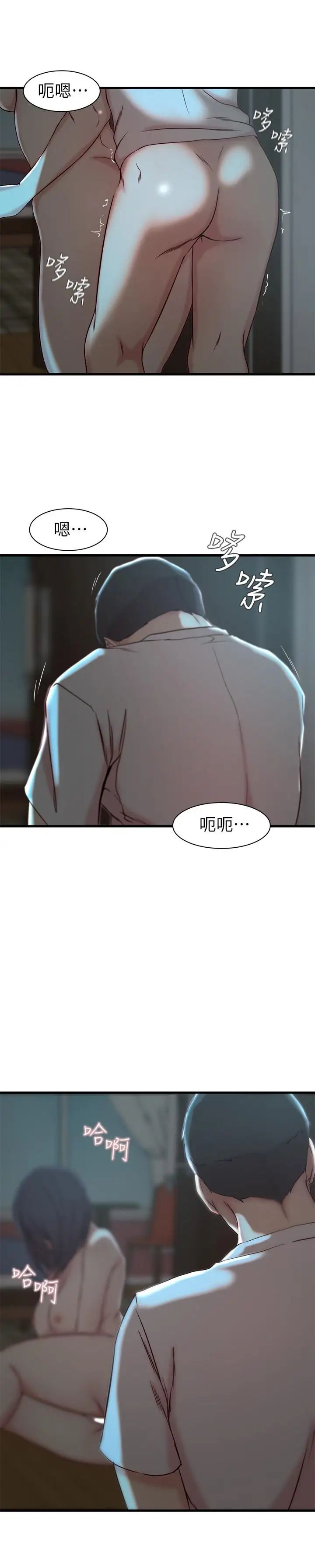 老婆的姊姊第18话-在老婆睡着的房间外跟姐