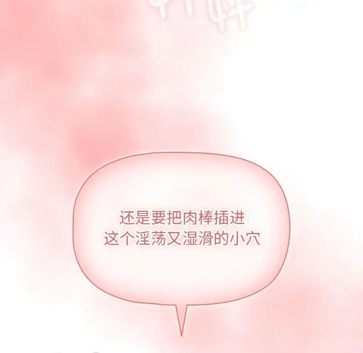 疫情期间的家教生活第93话