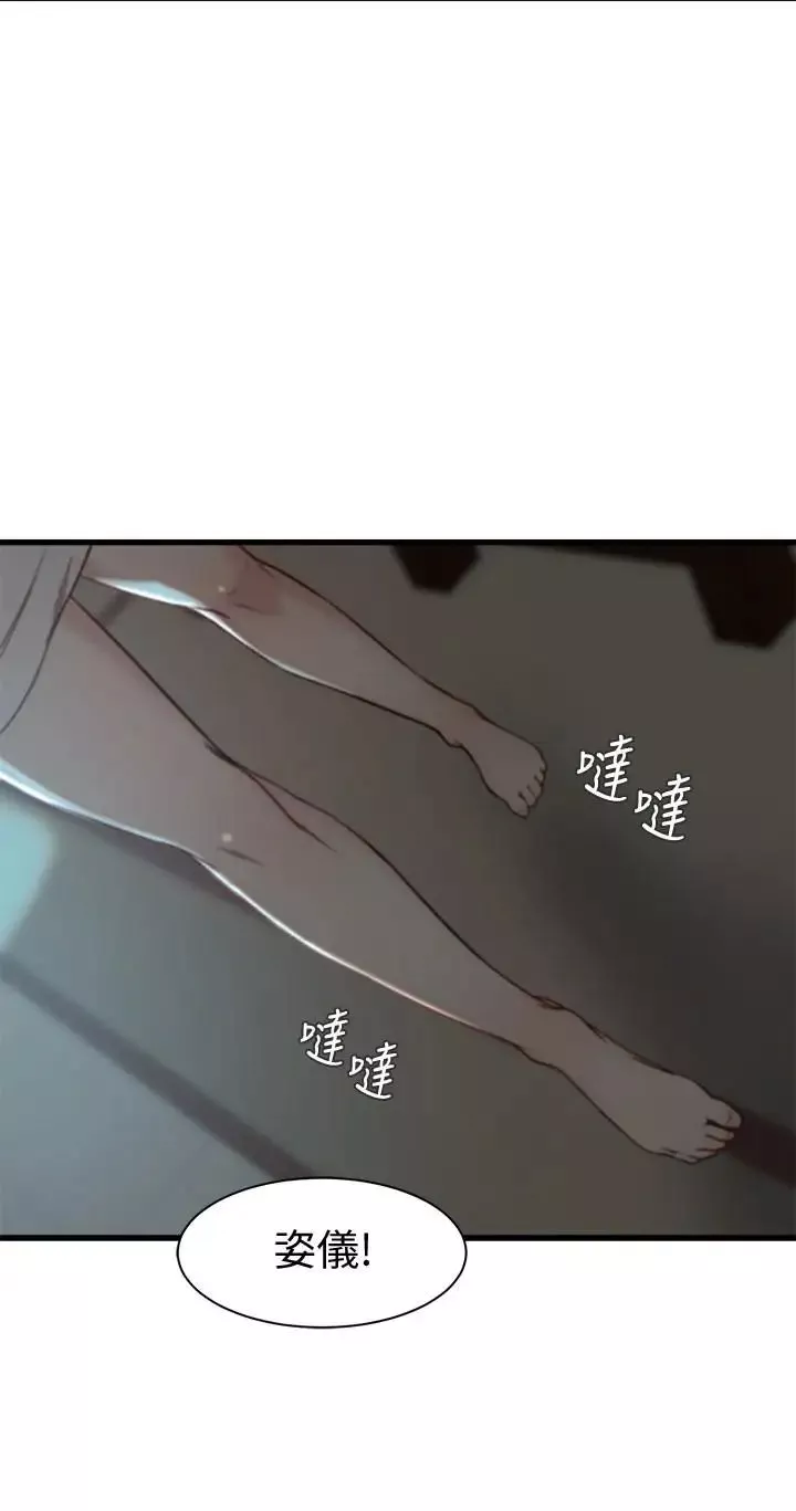 老婆的姊姊第19話-抉擇