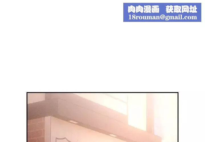 疫情期間的家教生活第94話