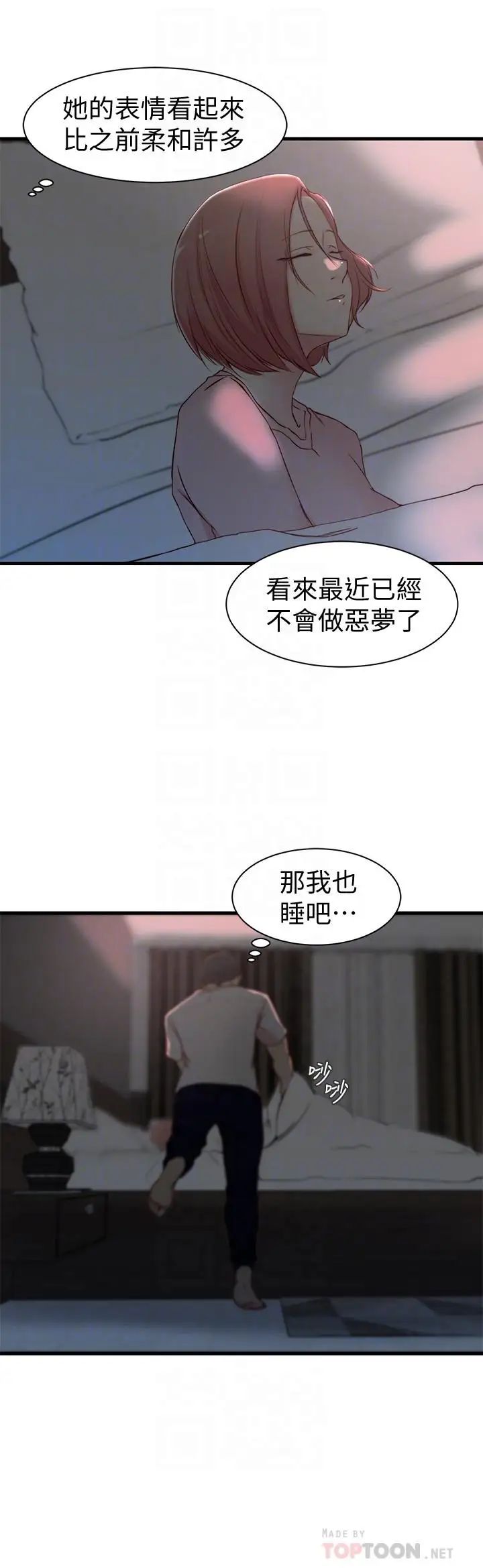 老婆的姊姊第19話-抉擇