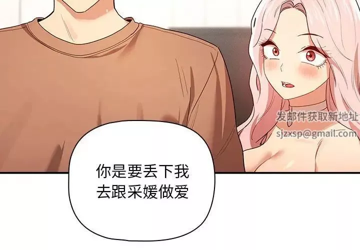 疫情期間的家教生活第94話