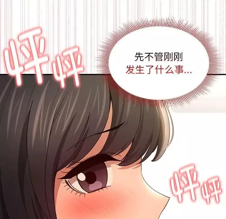 疫情期間的家教生活第94話