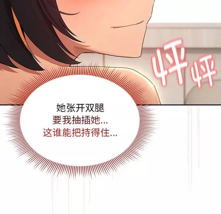 疫情期間的家教生活第94話