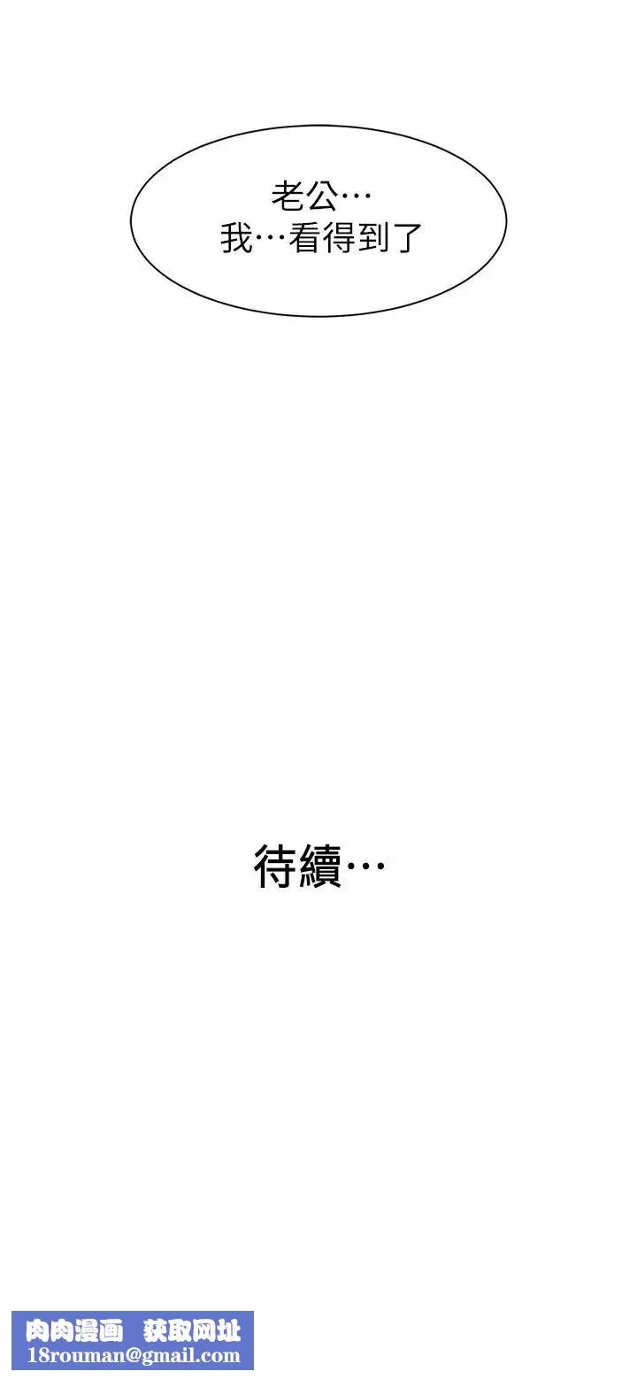 老婆的姊姊第19話-抉擇