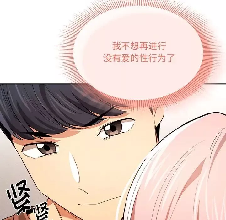 疫情期間的家教生活第94話