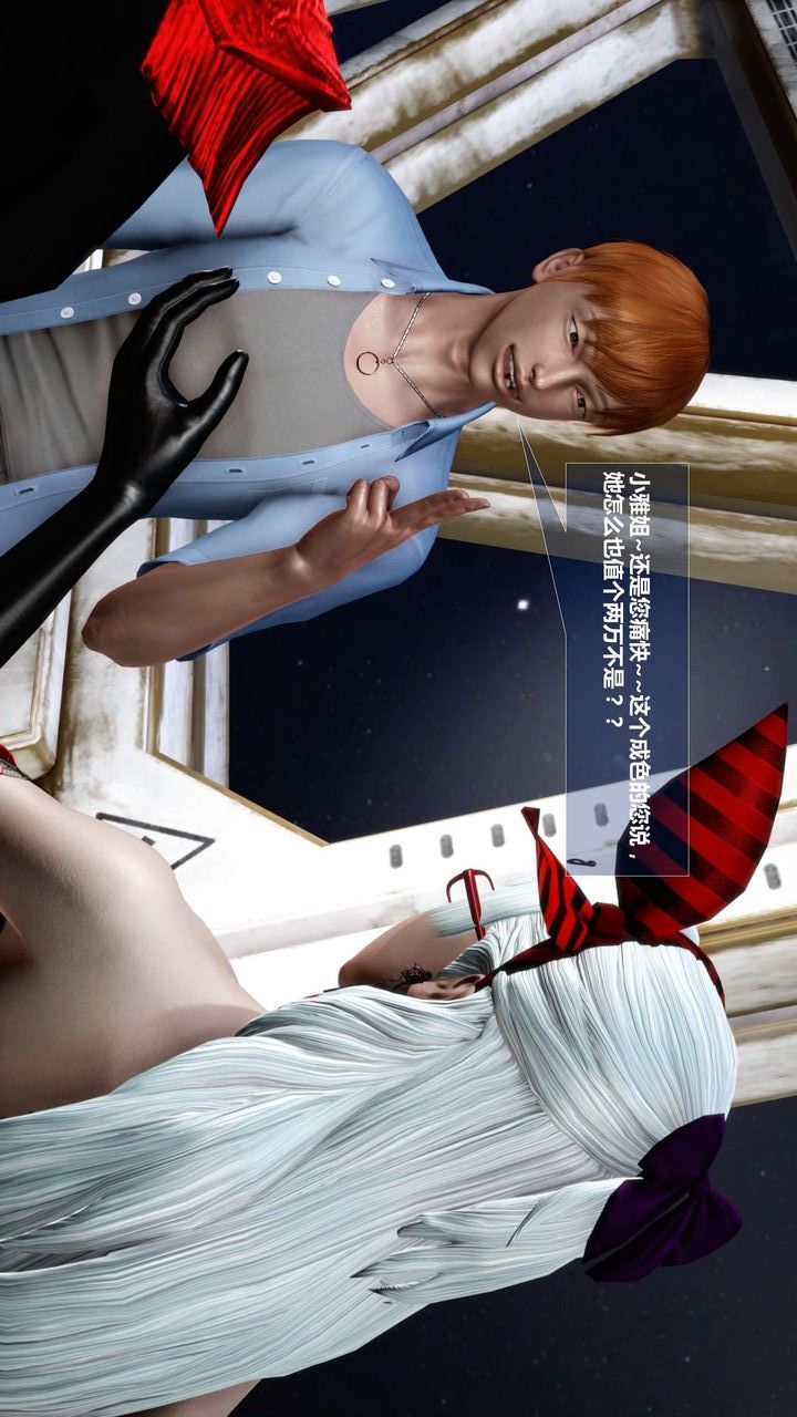 [3D]我的金城(罪惡金城)第1-2季[完整版]預熱篇-艾莎篇